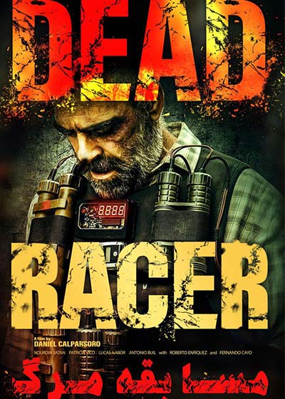 مسابقه مرگ (Dead Racer)